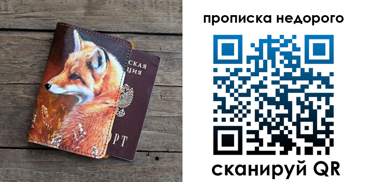 найти адрес прописки в Рыльске