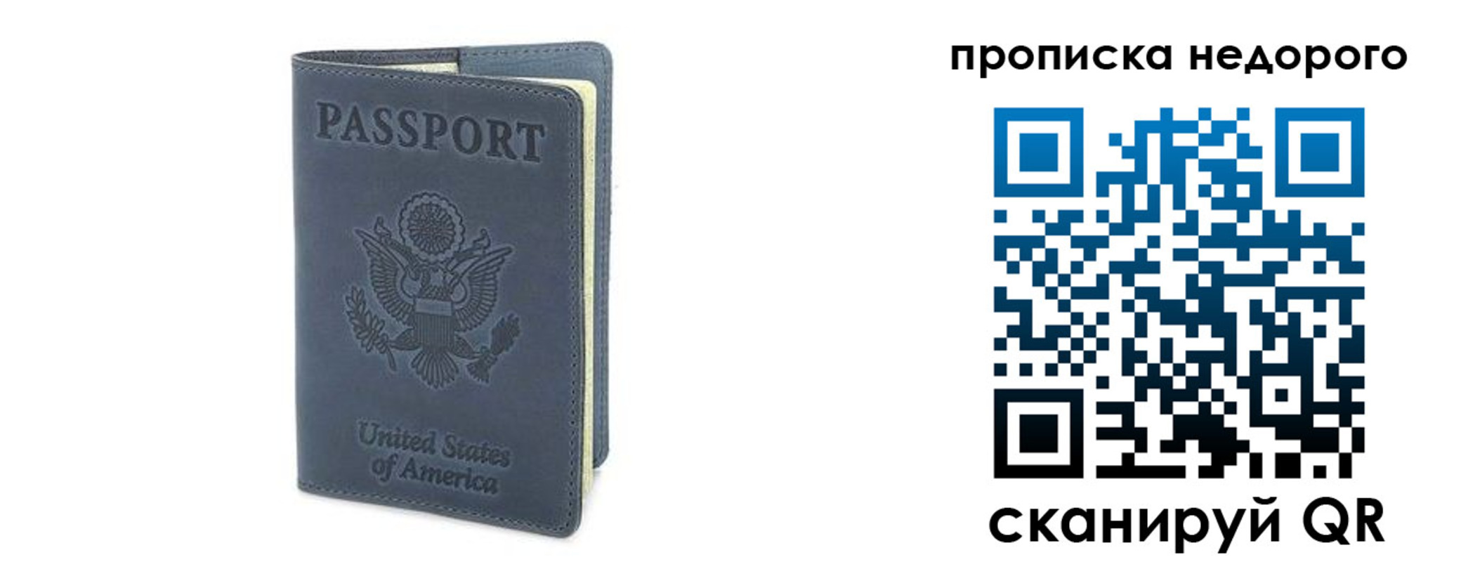пропишу в квартире в Рыльске