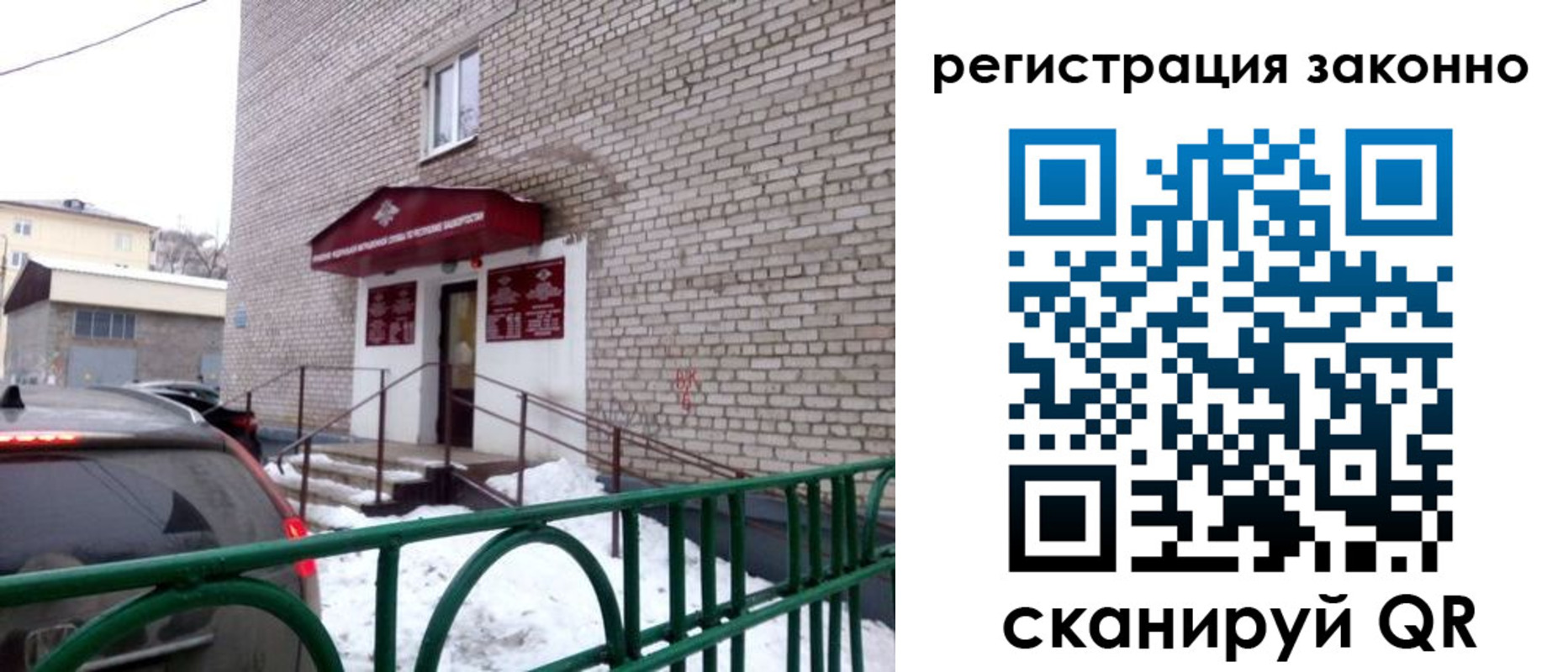 прописка штамп в Рыльске